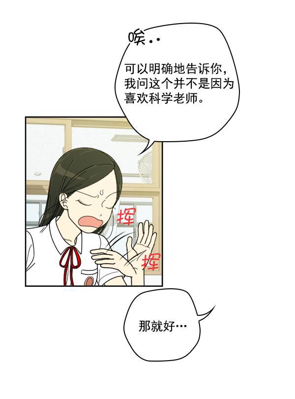 种植部神秘日志韩漫全集-[第17话] 非常非常完美的男人（1）无删减无遮挡章节图片 