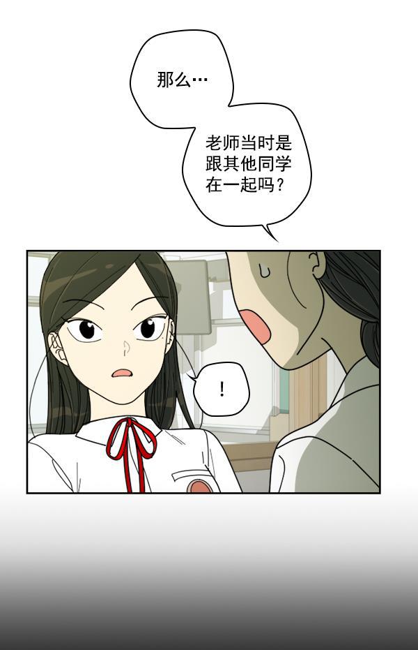 种植部神秘日志韩漫全集-[第17话] 非常非常完美的男人（1）无删减无遮挡章节图片 