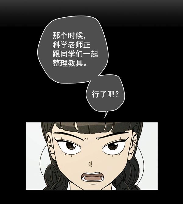 种植部神秘日志韩漫全集-[第17话] 非常非常完美的男人（1）无删减无遮挡章节图片 