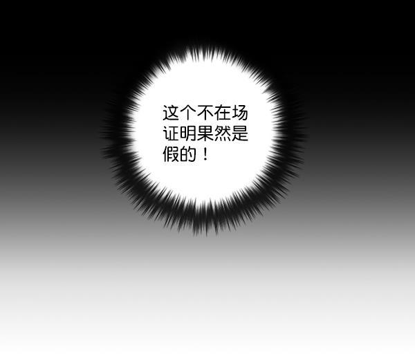 种植部神秘日志韩漫全集-[第17话] 非常非常完美的男人（1）无删减无遮挡章节图片 