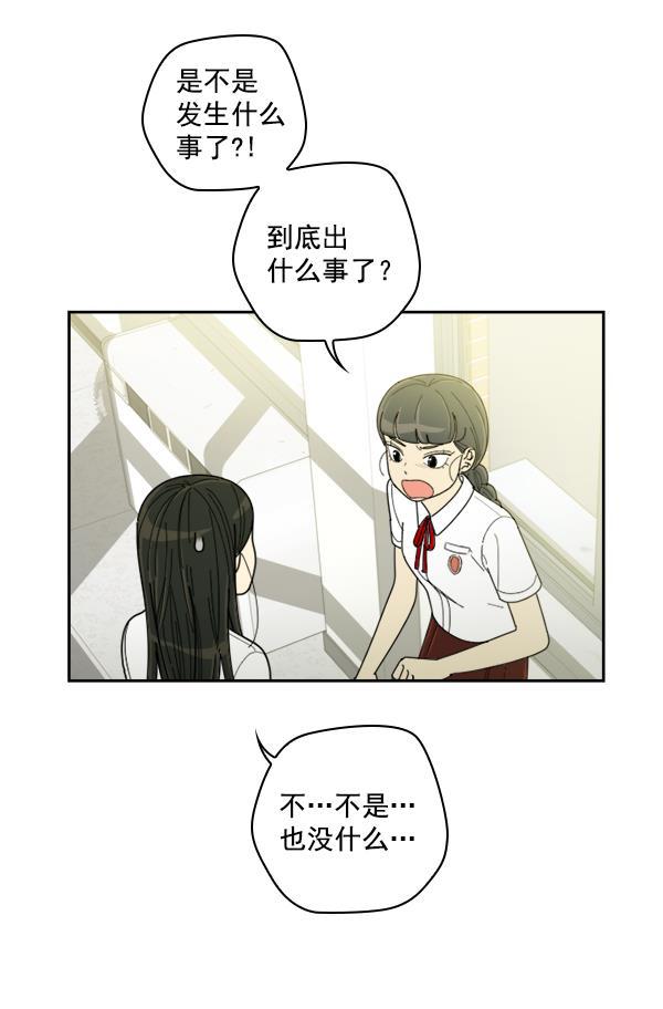 种植部神秘日志韩漫全集-[第17话] 非常非常完美的男人（1）无删减无遮挡章节图片 