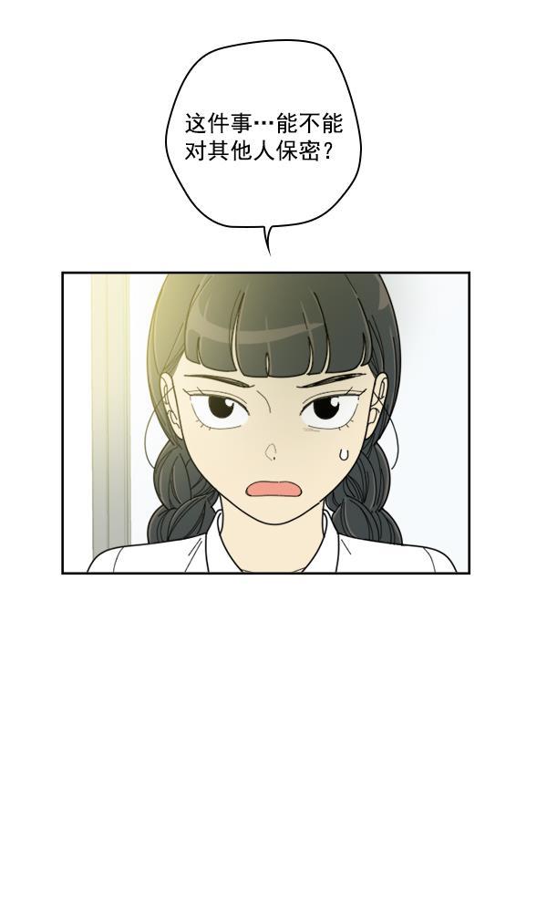 种植部神秘日志韩漫全集-[第17话] 非常非常完美的男人（1）无删减无遮挡章节图片 