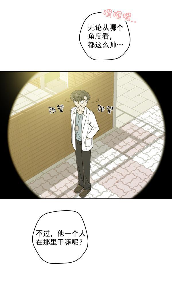 种植部神秘日志韩漫全集-[第17话] 非常非常完美的男人（1）无删减无遮挡章节图片 