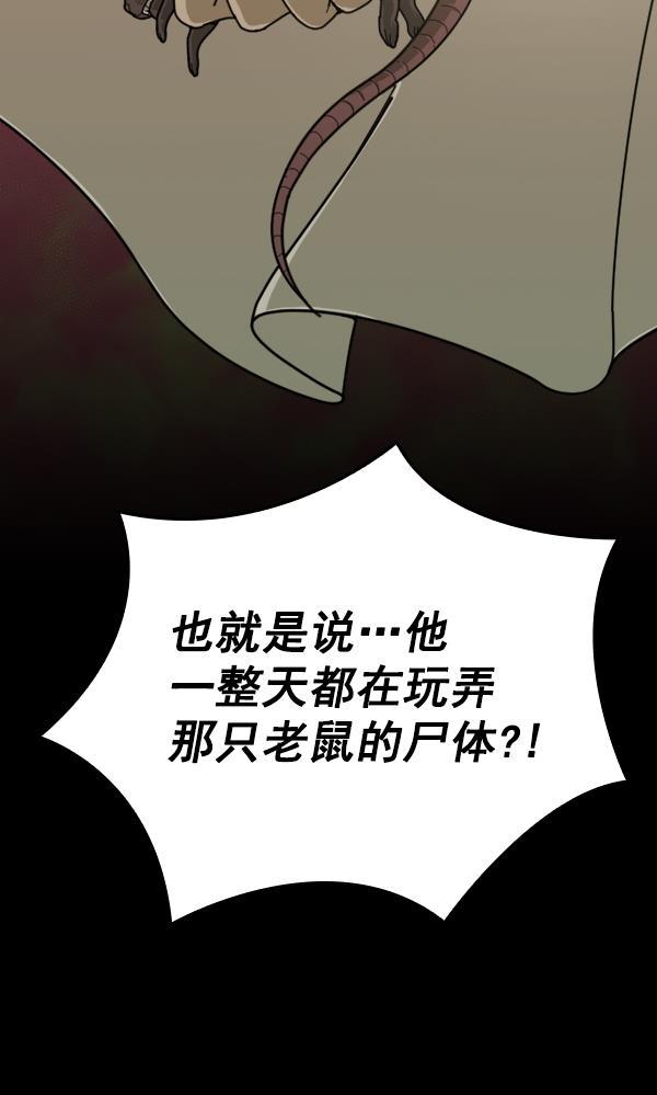 种植部神秘日志韩漫全集-[第17话] 非常非常完美的男人（1）无删减无遮挡章节图片 