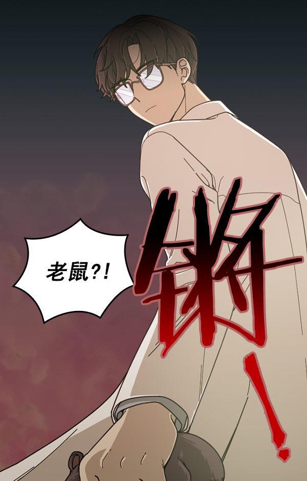 种植部神秘日志韩漫全集-[第18话] 非常非常完美的男人（2）无删减无遮挡章节图片 