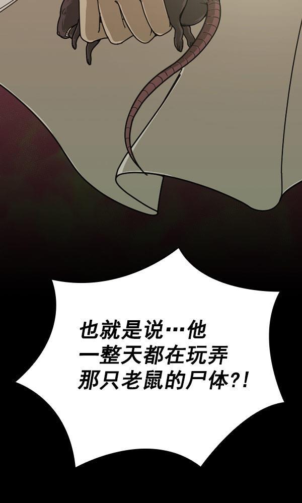 种植部神秘日志韩漫全集-[第18话] 非常非常完美的男人（2）无删减无遮挡章节图片 