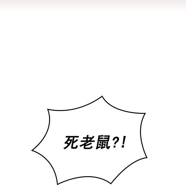 种植部神秘日志韩漫全集-[第18话] 非常非常完美的男人（2）无删减无遮挡章节图片 
