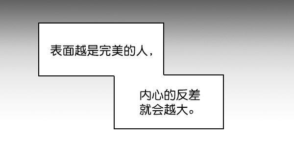 种植部神秘日志韩漫全集-[第18话] 非常非常完美的男人（2）无删减无遮挡章节图片 