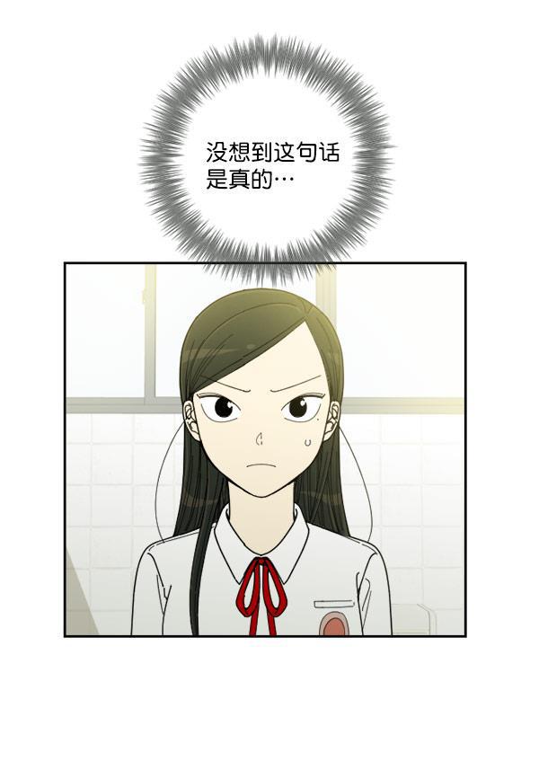 种植部神秘日志韩漫全集-[第18话] 非常非常完美的男人（2）无删减无遮挡章节图片 