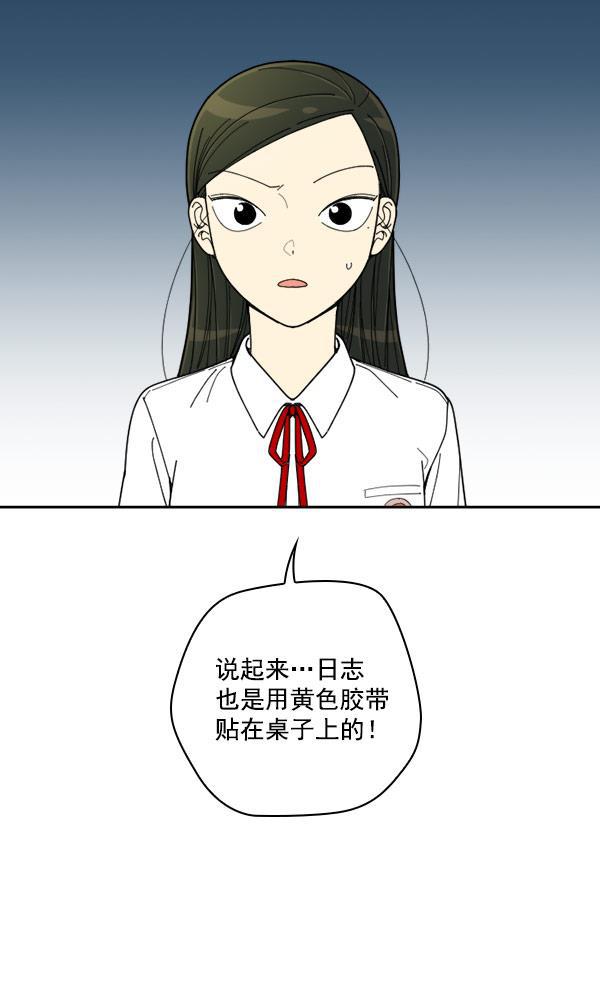 种植部神秘日志韩漫全集-[第18话] 非常非常完美的男人（2）无删减无遮挡章节图片 