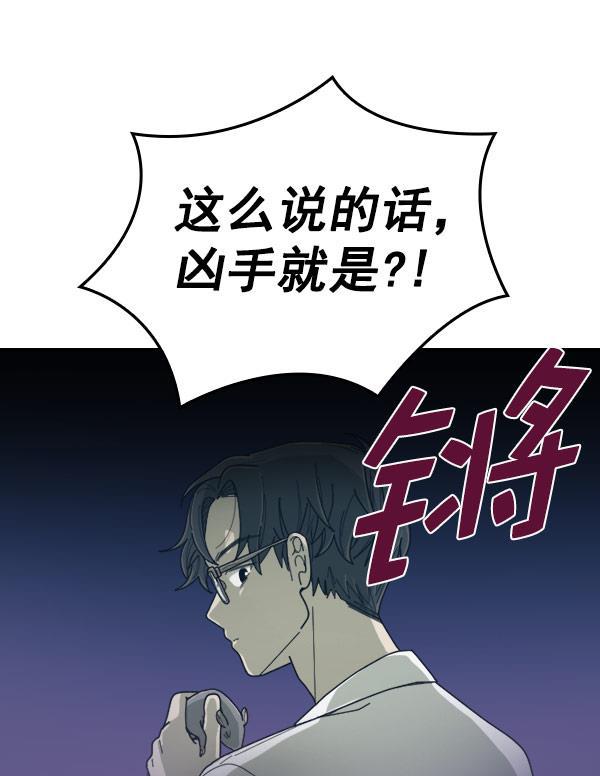 种植部神秘日志韩漫全集-[第18话] 非常非常完美的男人（2）无删减无遮挡章节图片 