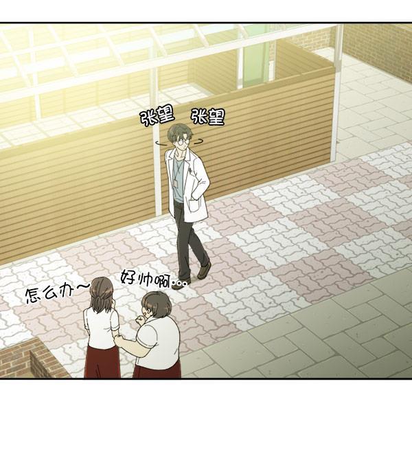 种植部神秘日志韩漫全集-[第18话] 非常非常完美的男人（2）无删减无遮挡章节图片 