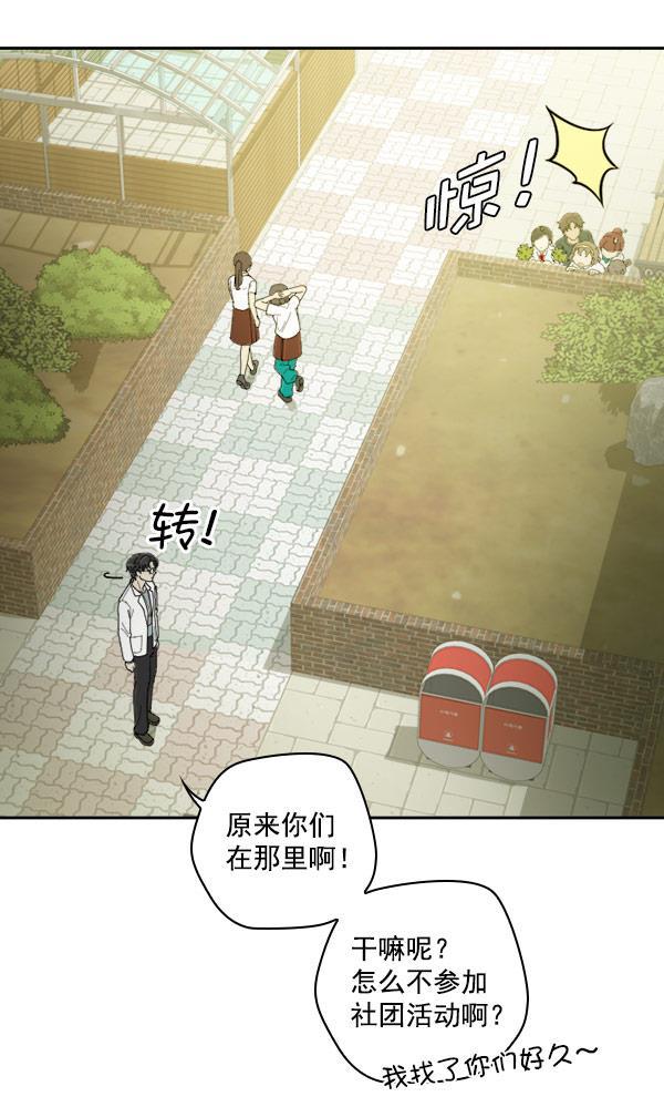 种植部神秘日志韩漫全集-[第18话] 非常非常完美的男人（2）无删减无遮挡章节图片 