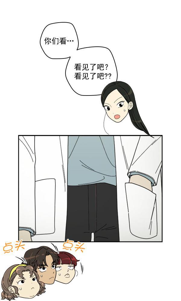 种植部神秘日志韩漫全集-[第18话] 非常非常完美的男人（2）无删减无遮挡章节图片 