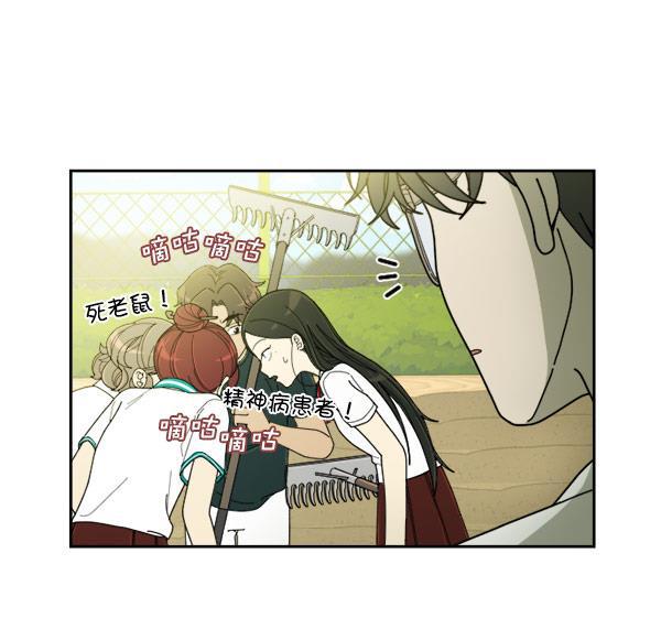 种植部神秘日志韩漫全集-[第18话] 非常非常完美的男人（2）无删减无遮挡章节图片 