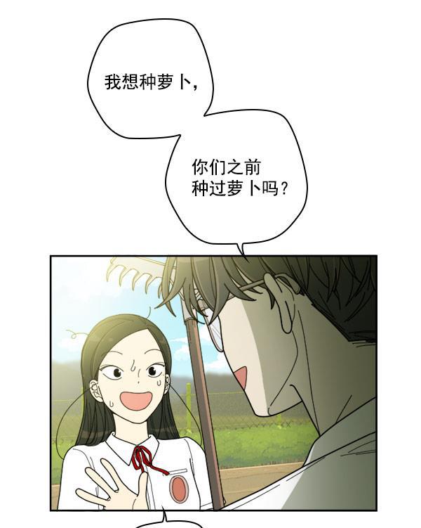 种植部神秘日志韩漫全集-[第18话] 非常非常完美的男人（2）无删减无遮挡章节图片 