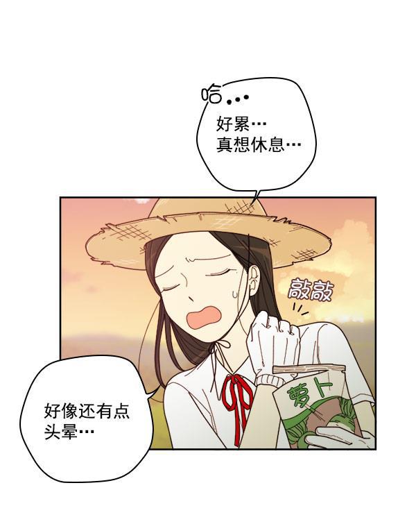 种植部神秘日志韩漫全集-[第18话] 非常非常完美的男人（2）无删减无遮挡章节图片 