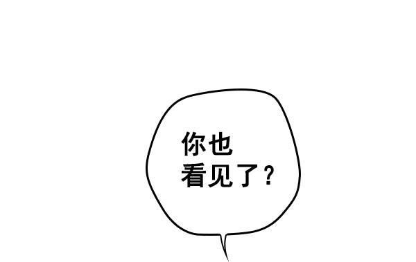 种植部神秘日志韩漫全集-[第18话] 非常非常完美的男人（2）无删减无遮挡章节图片 