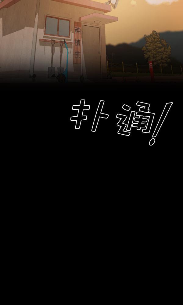 种植部神秘日志韩漫全集-[第18话] 非常非常完美的男人（2）无删减无遮挡章节图片 