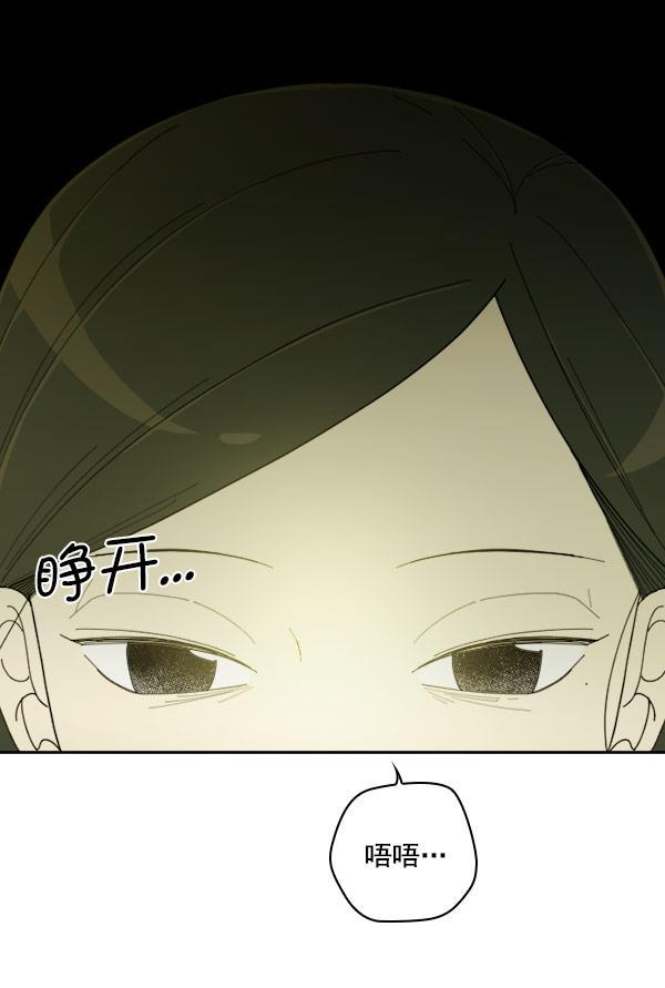 种植部神秘日志韩漫全集-[第18话] 非常非常完美的男人（2）无删减无遮挡章节图片 