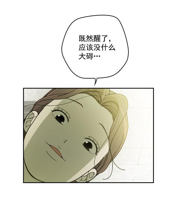 种植部神秘日志韩漫全集-[第18话] 非常非常完美的男人（2）无删减无遮挡章节图片 
