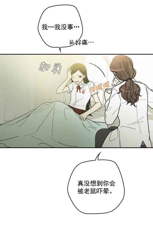 种植部神秘日志韩漫全集-[第18话] 非常非常完美的男人（2）无删减无遮挡章节图片 