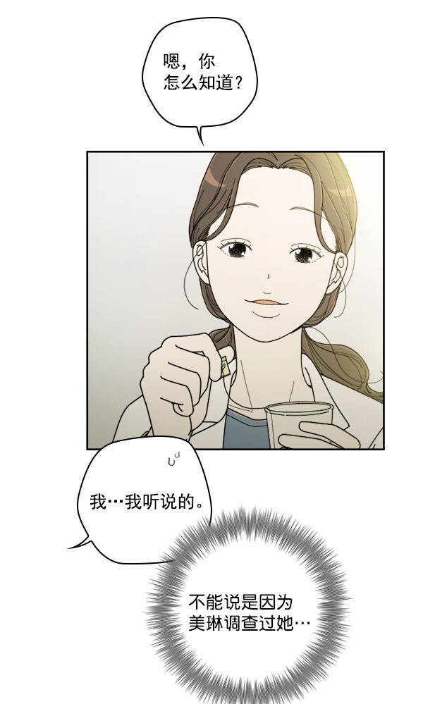 种植部神秘日志韩漫全集-[第18话] 非常非常完美的男人（2）无删减无遮挡章节图片 