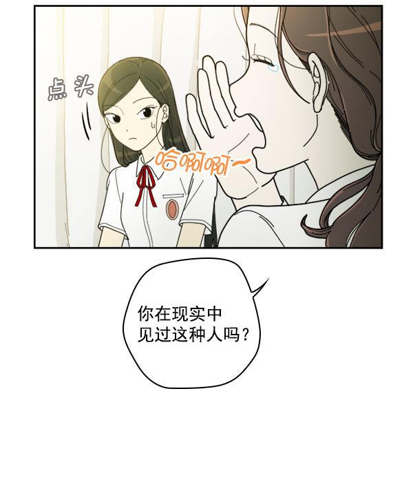 种植部神秘日志韩漫全集-[第18话] 非常非常完美的男人（2）无删减无遮挡章节图片 