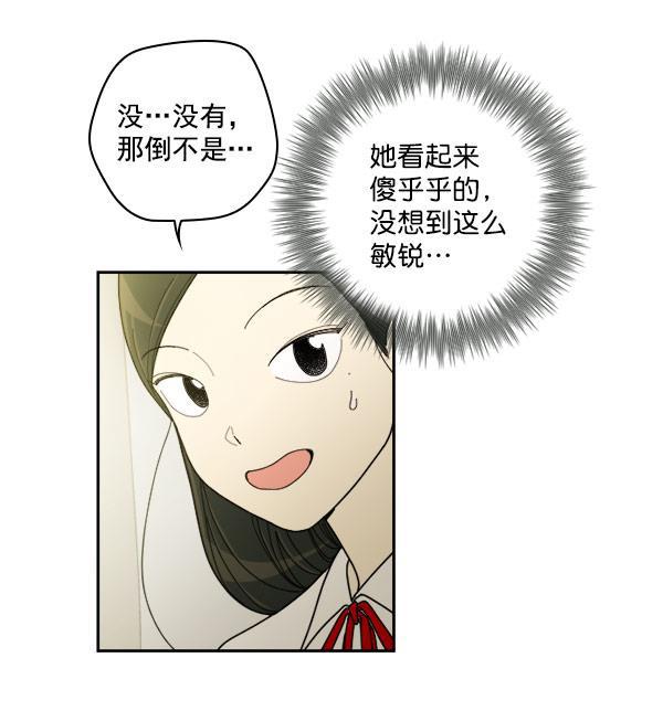 种植部神秘日志韩漫全集-[第18话] 非常非常完美的男人（2）无删减无遮挡章节图片 