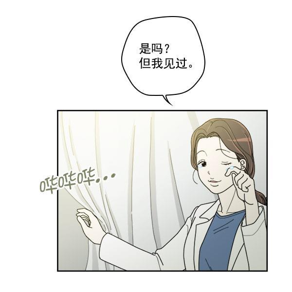 种植部神秘日志韩漫全集-[第18话] 非常非常完美的男人（2）无删减无遮挡章节图片 