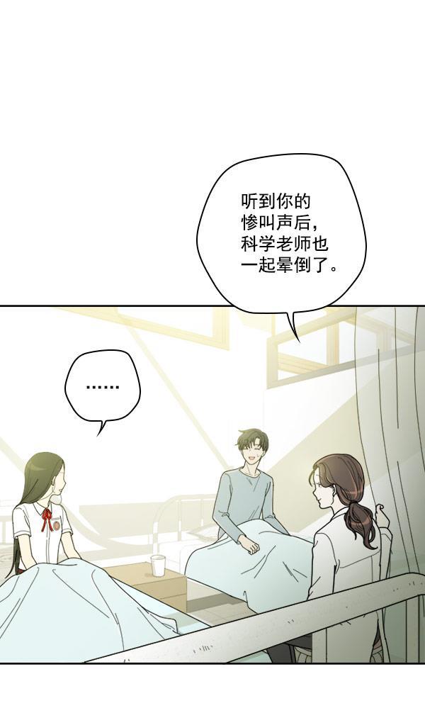 种植部神秘日志韩漫全集-[第18话] 非常非常完美的男人（2）无删减无遮挡章节图片 