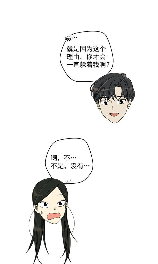 种植部神秘日志韩漫全集-[第18话] 非常非常完美的男人（2）无删减无遮挡章节图片 