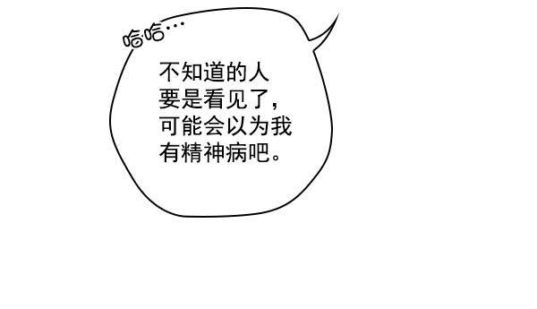 种植部神秘日志韩漫全集-[第18话] 非常非常完美的男人（2）无删减无遮挡章节图片 