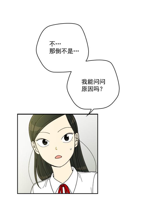 种植部神秘日志韩漫全集-[第18话] 非常非常完美的男人（2）无删减无遮挡章节图片 