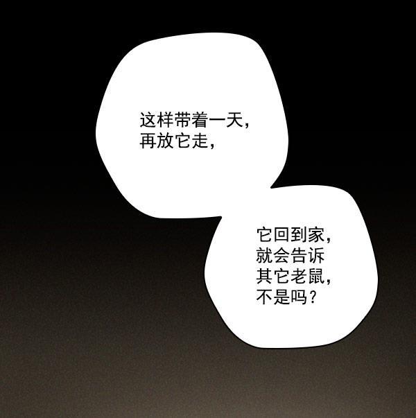 种植部神秘日志韩漫全集-[第18话] 非常非常完美的男人（2）无删减无遮挡章节图片 