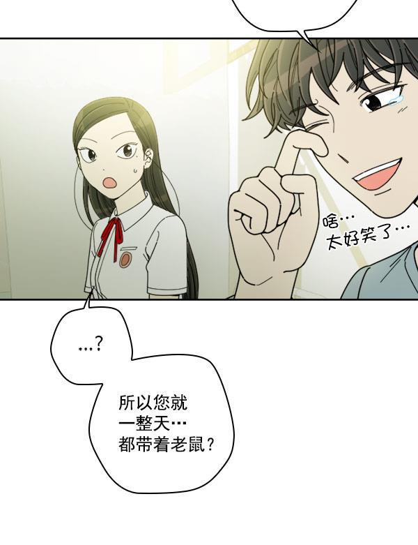 种植部神秘日志韩漫全集-[第18话] 非常非常完美的男人（2）无删减无遮挡章节图片 