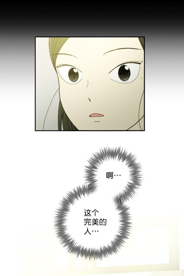 种植部神秘日志韩漫全集-[第18话] 非常非常完美的男人（2）无删减无遮挡章节图片 