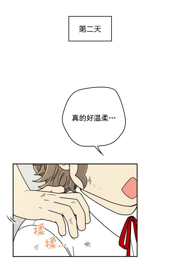 种植部神秘日志韩漫全集-[第18话] 非常非常完美的男人（2）无删减无遮挡章节图片 