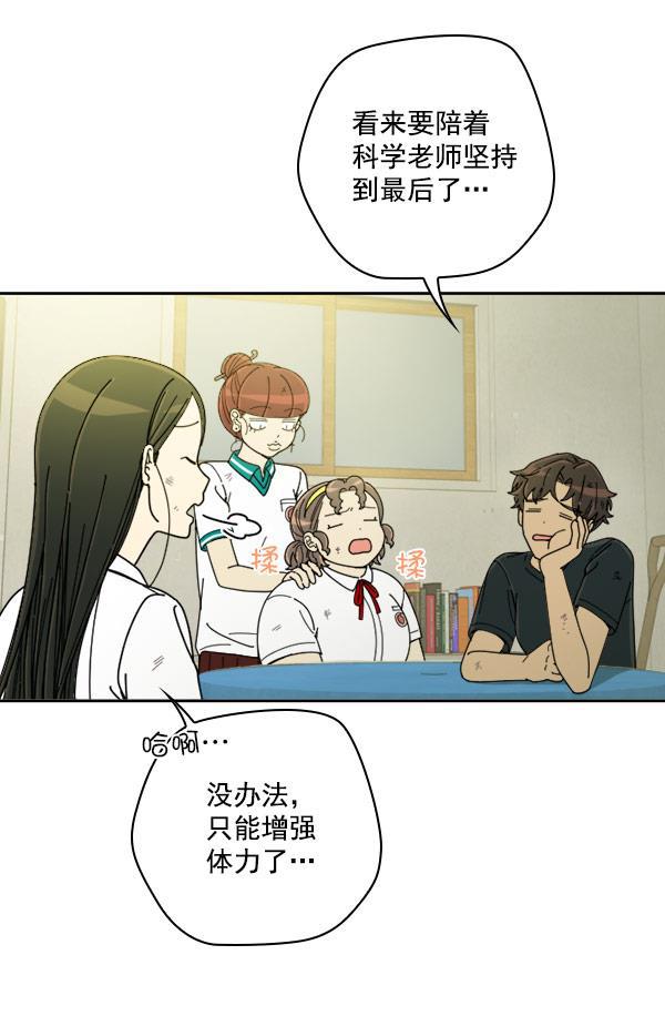 种植部神秘日志韩漫全集-[第18话] 非常非常完美的男人（2）无删减无遮挡章节图片 