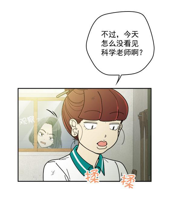 种植部神秘日志韩漫全集-[第18话] 非常非常完美的男人（2）无删减无遮挡章节图片 
