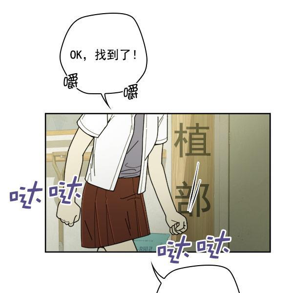 种植部神秘日志韩漫全集-[第18话] 非常非常完美的男人（2）无删减无遮挡章节图片 