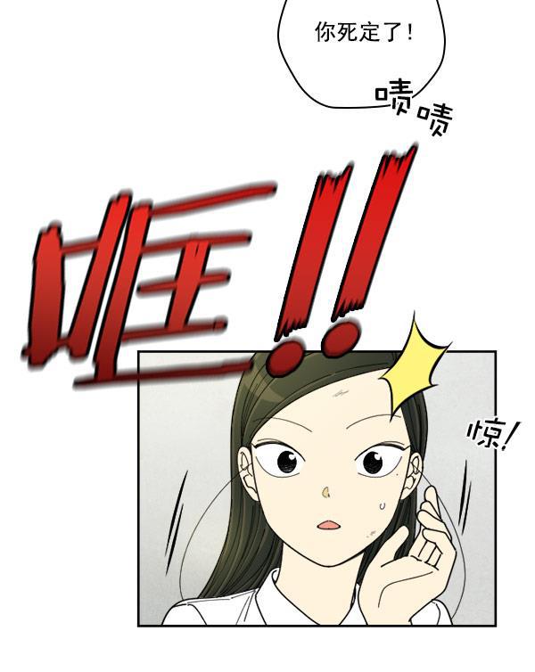 种植部神秘日志韩漫全集-[第18话] 非常非常完美的男人（2）无删减无遮挡章节图片 
