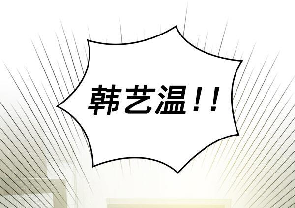 种植部神秘日志韩漫全集-[第18话] 非常非常完美的男人（2）无删减无遮挡章节图片 