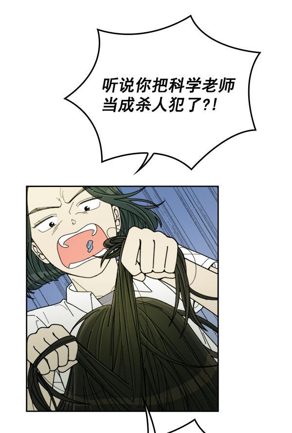 种植部神秘日志韩漫全集-[第18话] 非常非常完美的男人（2）无删减无遮挡章节图片 