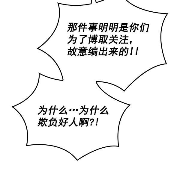 种植部神秘日志韩漫全集-[第18话] 非常非常完美的男人（2）无删减无遮挡章节图片 