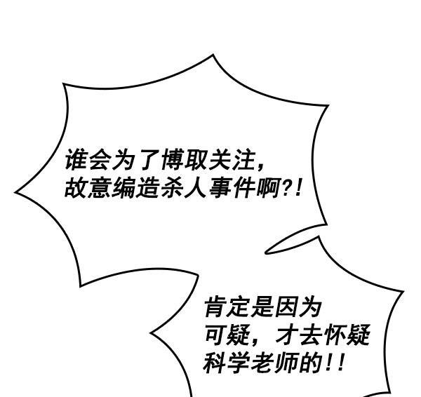 种植部神秘日志韩漫全集-[第18话] 非常非常完美的男人（2）无删减无遮挡章节图片 