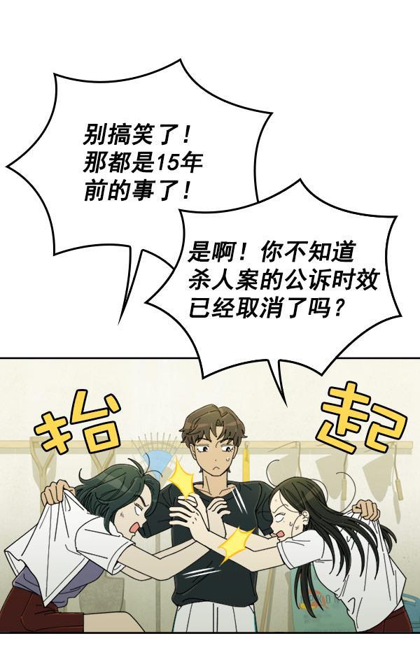 种植部神秘日志韩漫全集-[第18话] 非常非常完美的男人（2）无删减无遮挡章节图片 