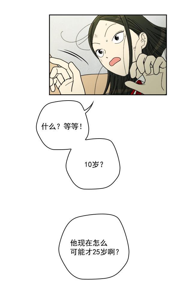 种植部神秘日志韩漫全集-[第18话] 非常非常完美的男人（2）无删减无遮挡章节图片 