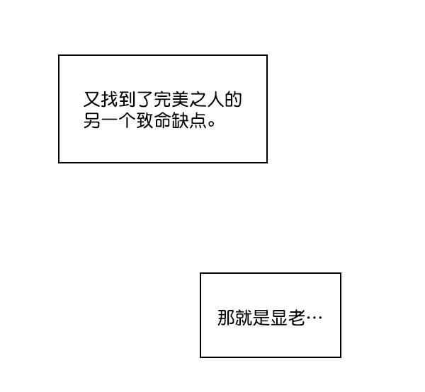 种植部神秘日志韩漫全集-[第18话] 非常非常完美的男人（2）无删减无遮挡章节图片 
