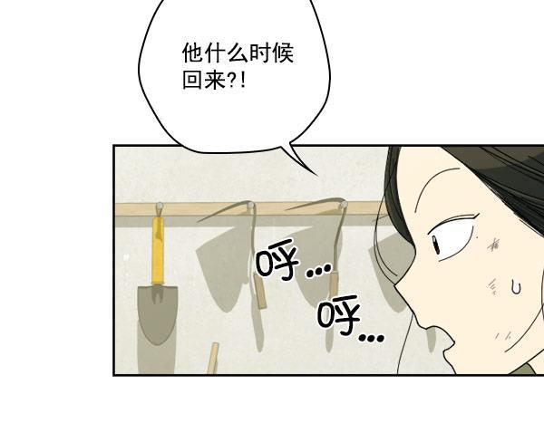 种植部神秘日志韩漫全集-[第18话] 非常非常完美的男人（2）无删减无遮挡章节图片 